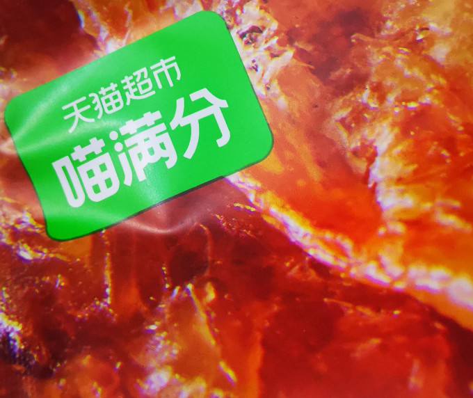 喵满分鱼虾贝类干货