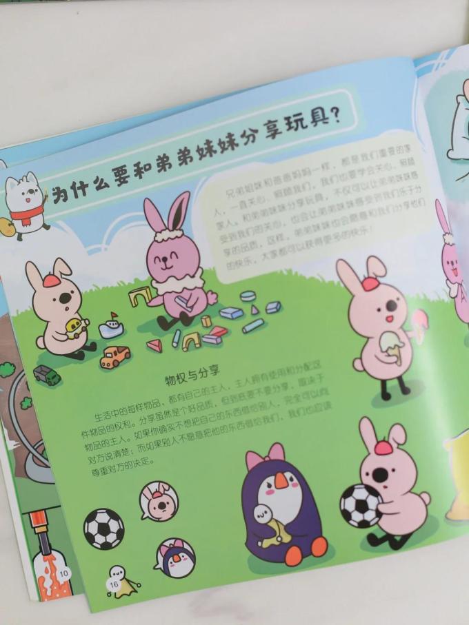 少年儿童出版社少儿读物