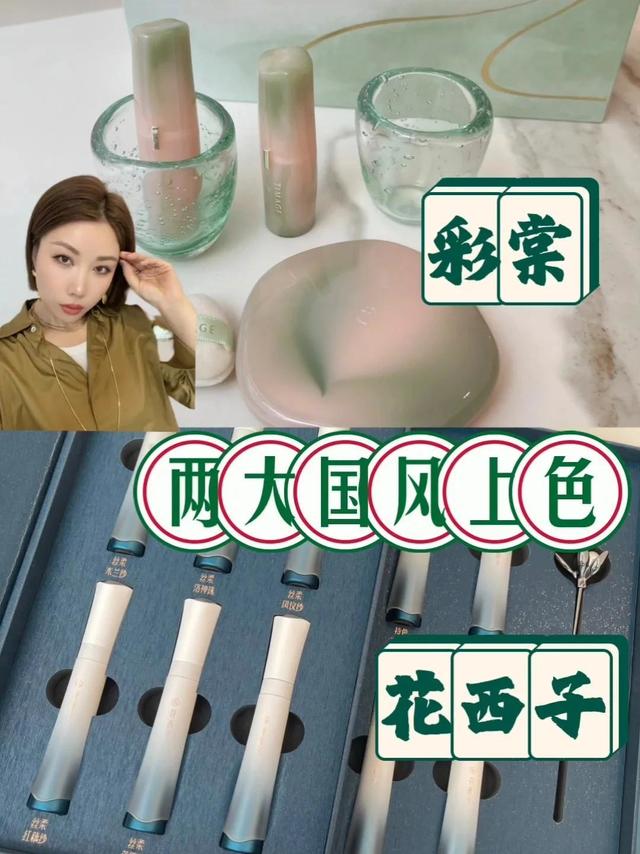 彩棠花西子两大国潮彩妆口红唇釉新品试色
