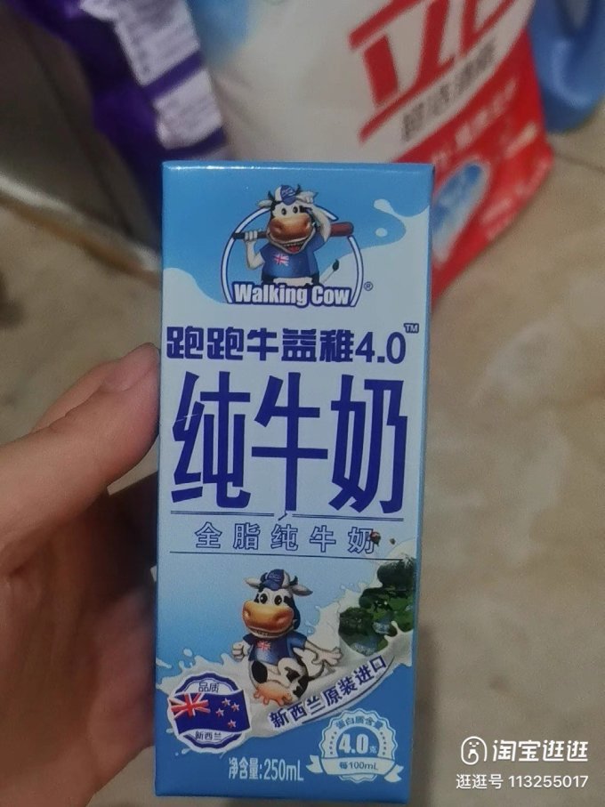 纽麦福常温牛奶