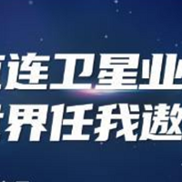 为华为 Mate 60 系列：中国电信官网终于上线手机直连卫星业务资费标准页面