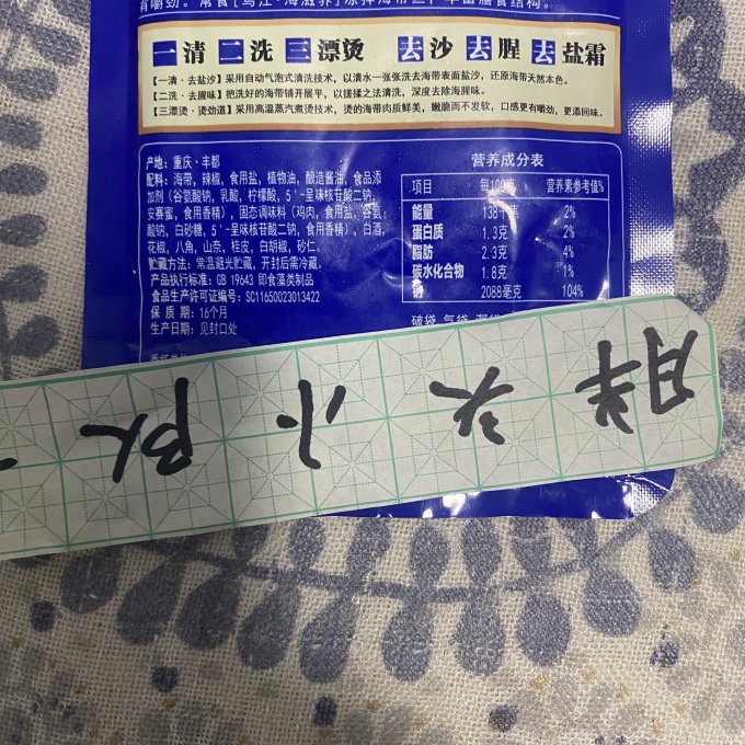 乌江佐餐咸菜