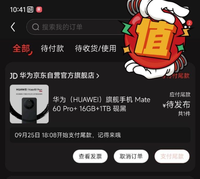 华为鸿蒙手机