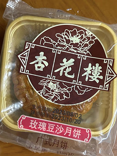 广式豆沙月饼！