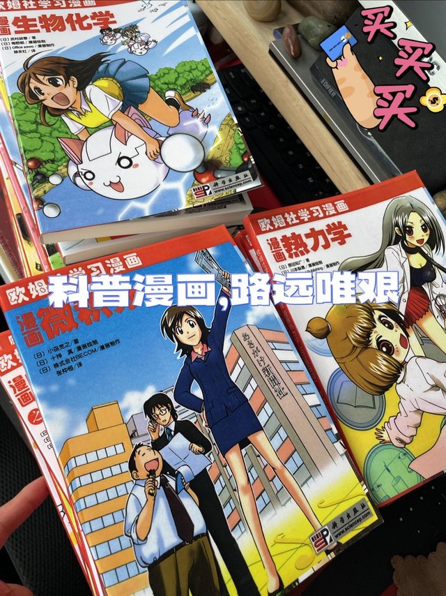 欧姆社学习漫画系列套装（全套39册） 【报价价格评测怎么样】-什么值得买