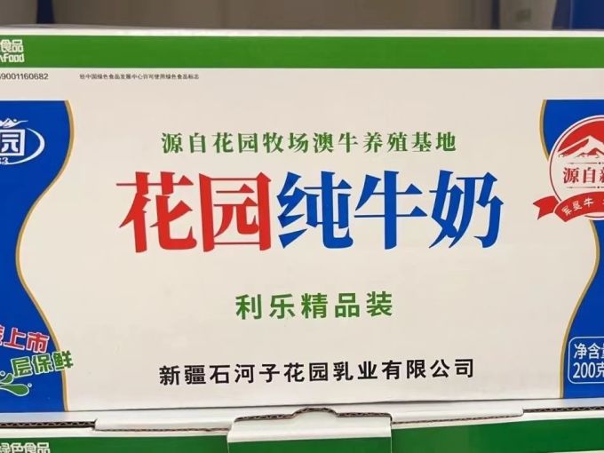 花园常温牛奶
