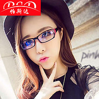 帕斯达（PSD）电脑防辐射眼镜男女款防蓝光电脑镜护目镜时尚上网护眼防蓝光平光眼镜 外黑内紫