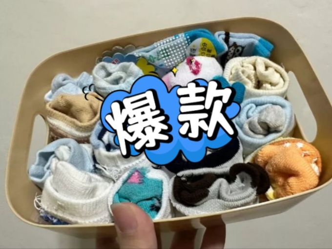 收纳用品