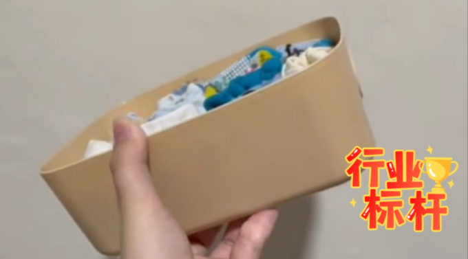 收纳用品