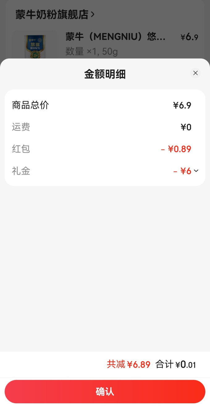 蒙牛成人奶粉