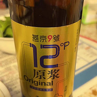 ​燕京9号白啤：浑浊酒体与酵母鲜味的完美
