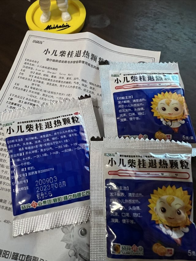 小儿退烧柴桂颗粒，过期几天还能喝吗？