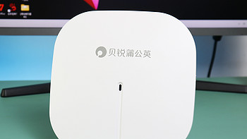 千兆加WiFi 6大面积覆盖，蒲公英AP实测