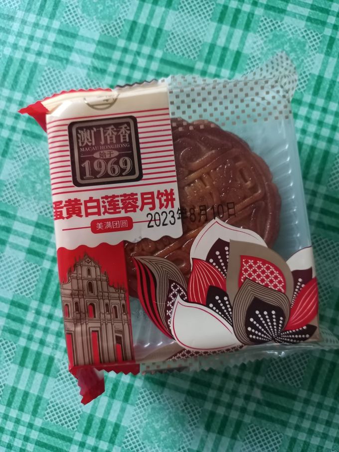 金尊月饼