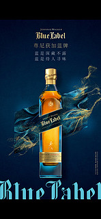 饮酒笔记：Johnnie Walker Blue Label