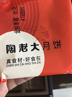 提前吃好吃的月饼