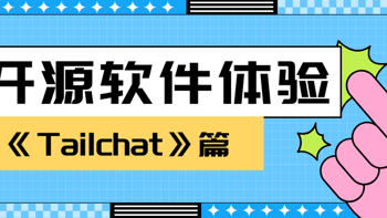 插件化易拓展支持权限体系的noIM应用:《Tailchat》