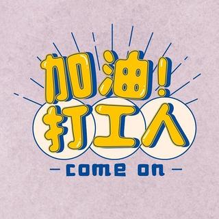 打工人的数码“背包”都有什么？细数那些瞬间提升打工人幸福感的好物