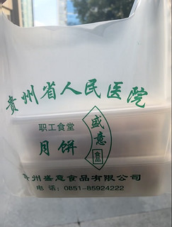 中秋未到，贵州省医的月饼就已经排起长龙