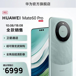 华为mate60Pro之照相功能