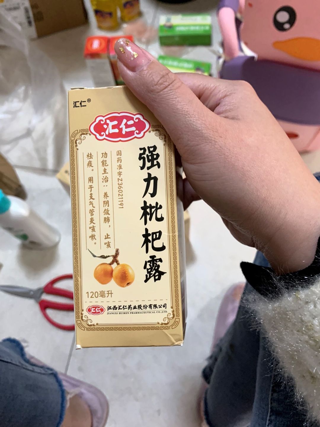 感冒咳嗽当我咳嗽的时候,我平常一般都是喝这个强力枇杷露,他的止咳