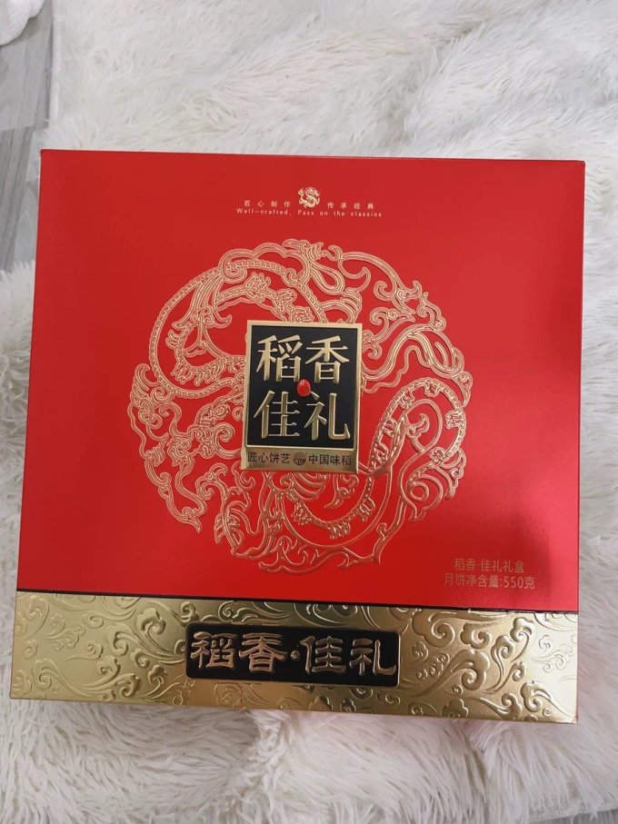 稻香村月饼