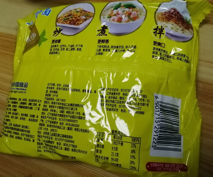 华丰方便速食
