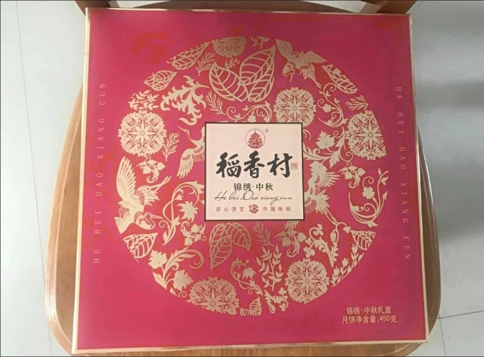 稻香村月饼