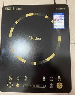 家电 篇三：💫￼￼￼￼美的（Midea）电磁炉 滑控调节 火锅炉 电磁灶！开启你的可爱生活！