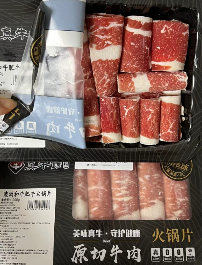 真牛馆牛肉