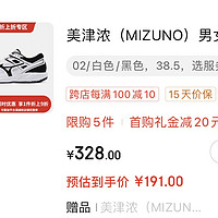 流汗慢跑不得买个191元的美津浓慢跑鞋吗？
