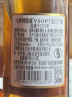 品鉴笔记·马爹利鼎盛VSOP