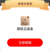 立即抽取最高66.6元立减金！工商银行白露节气有好礼正在发放中！