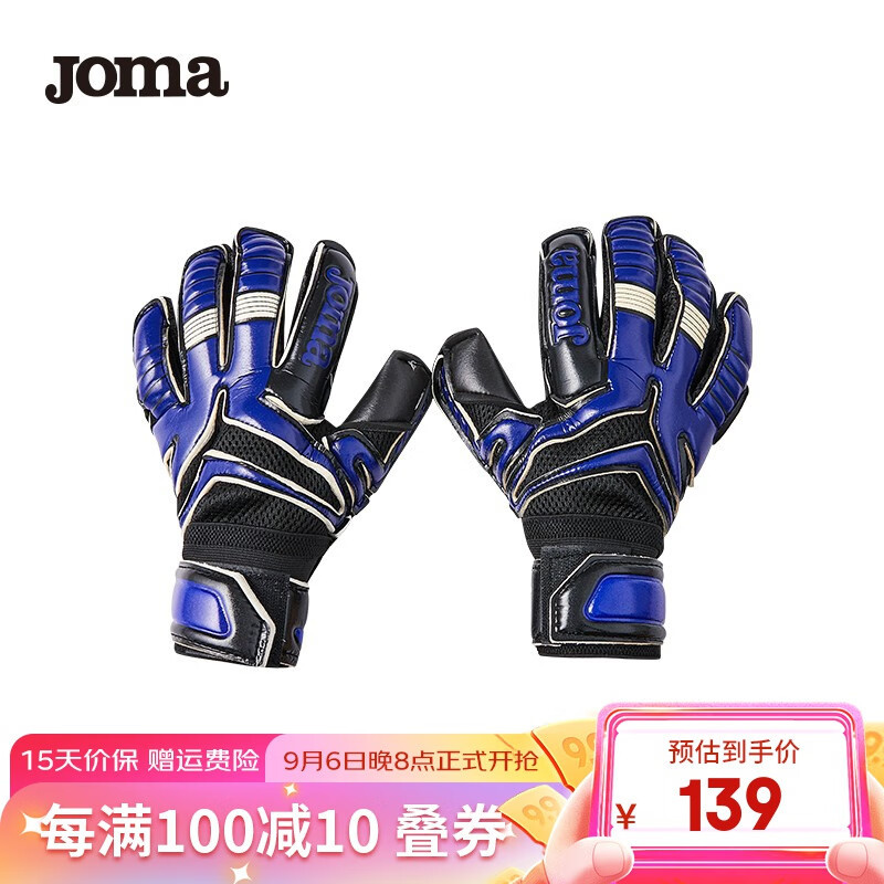 守门也要保护好自己，分享荷马（JOMA）的儿童守门员手套！