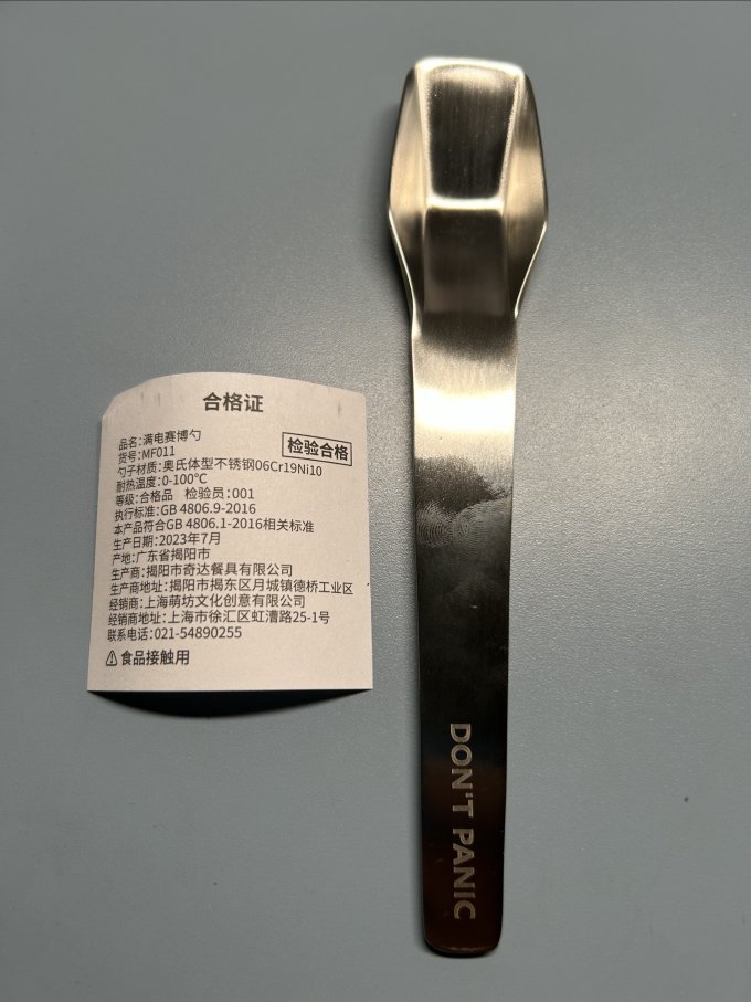 麦当劳餐具