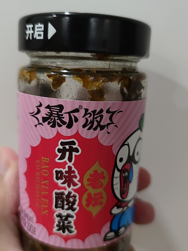 敲好吃的开胃酸菜