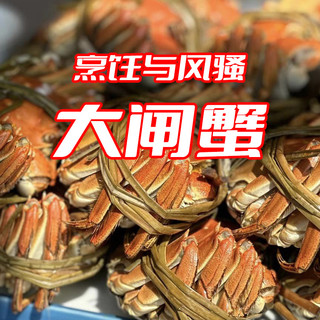 大闸蟹这样做也太好吃了吧！