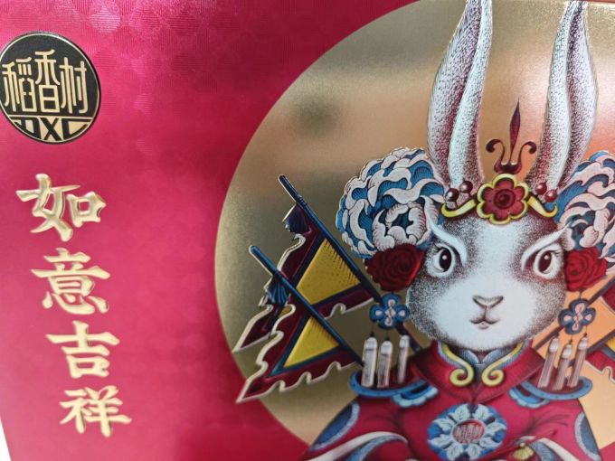 稻香村月饼