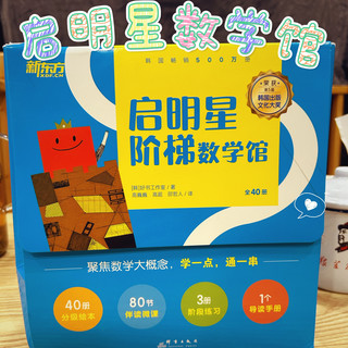 儿童应该怎样学习数学思维？来看看世界各国的数学绘本