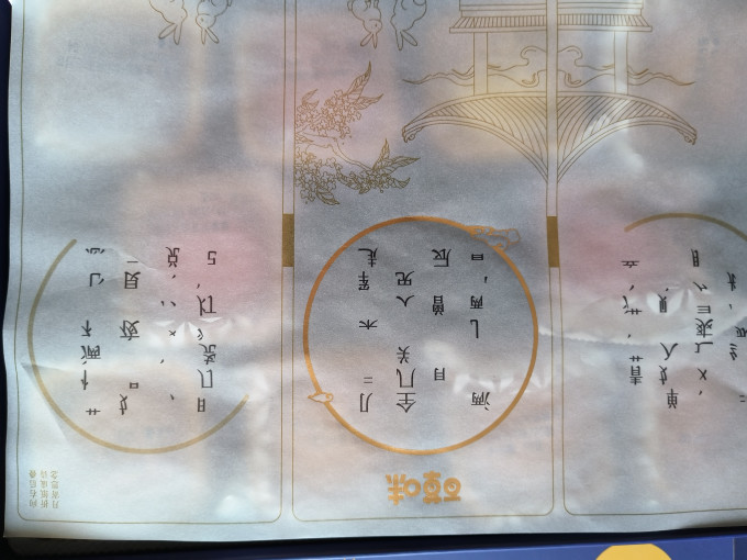 百草味月饼