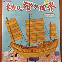 阅读从娃娃抓起——幼儿智力世界201318