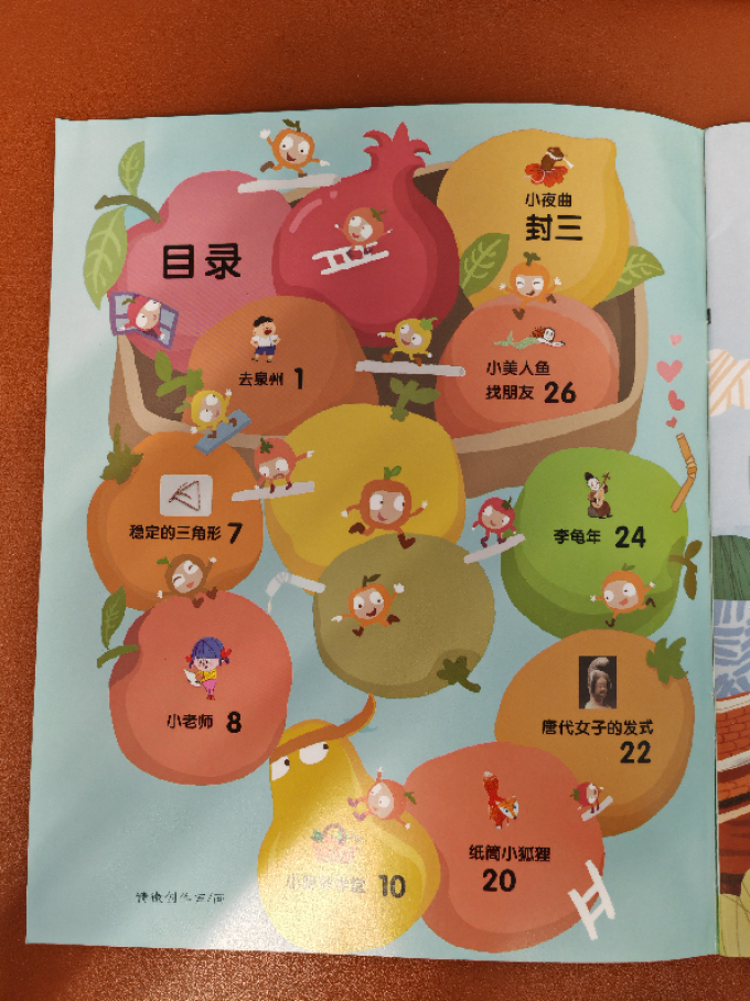 牧狼人家教育儿