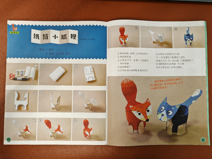 牧狼人家教育儿