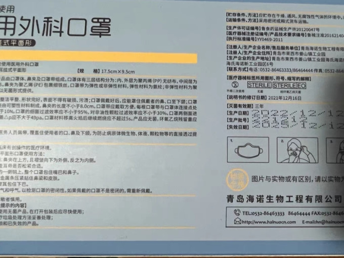 海氏海诺医用口罩