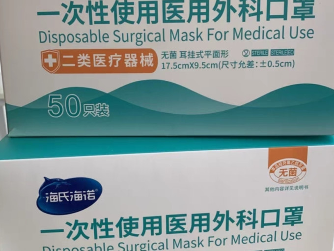 海氏海诺医用口罩