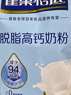 高钙营养奶粉为你的身体加油！