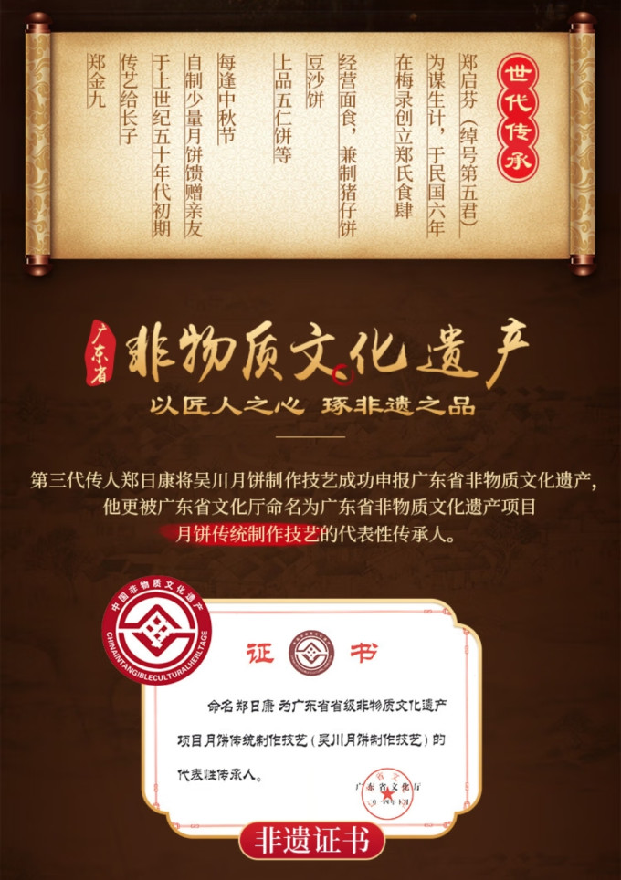 月饼