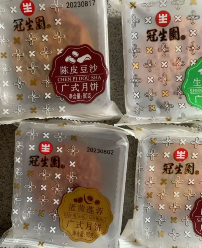 月饼