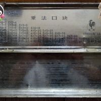 我的学生时代的笔盒