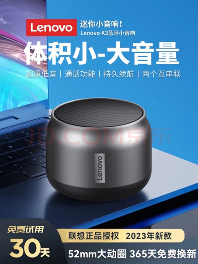 联想（Lenovo）音响蓝牙音箱低音炮